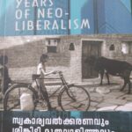 കരുണയാണ് സ്വരാജിന് അടിത്തറ